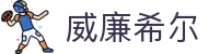 英国·威廉希尔(williamhill)中文官方网站